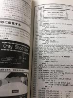 FM-7  7 FAN BOOKS 2