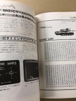FM-7  7 FAN BOOKS 2