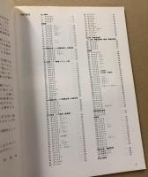サイドビュー国鉄  一般形客車  白井良和写真集