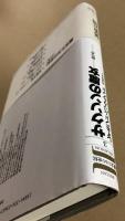 サクソンの魔女 　 樹の書