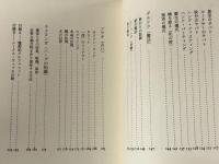 サクソンの魔女 　 樹の書