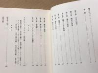 魔女の聖典