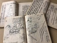 塩尻　抜萃　3冊　(火・水・土)　写本