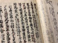 塩尻　抜萃　3冊　(火・水・土)　写本