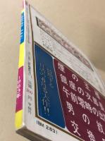 別冊近代映画　伊豆の踊子　特集号　1963年 7月号