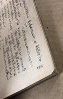 別冊近代映画　伊豆の踊子　特集号　1963年 7月号