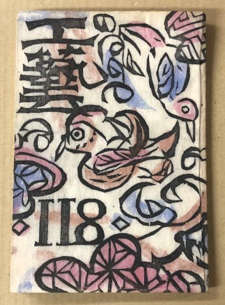 石井隆自選劇画集 サイン入り(石井隆) / 海星堂書店 南店 / 古本