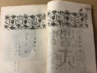工藝　118　