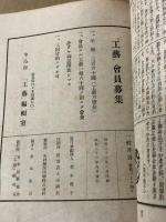 工藝　118　