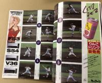 高校野球愛知大会グラフ　甲子園への道　全記録1988　(第70回全国高校野球選手権大会)