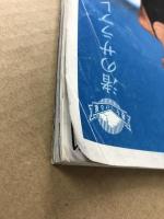 高校野球愛知大会グラフ　甲子園への道　全記録1988　(第70回全国高校野球選手権大会)