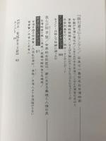 台湾映画への招待 　 一夜にして中国人になった多桑(父さん)