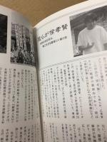台湾映画への招待 　 一夜にして中国人になった多桑(父さん)