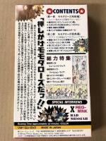 とびだせ！ バンド野郎　(VHS ビデオテープ）