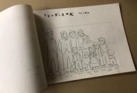 フランダースの犬　キャラクター設定書