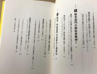 昭和シェル石油30年史　Ⅰ・Ⅱ　2冊揃い