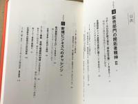 昭和シェル石油30年史　Ⅰ・Ⅱ　2冊揃い