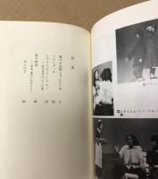 佐々木淳  脚本集