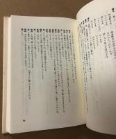 佐々木淳  脚本集