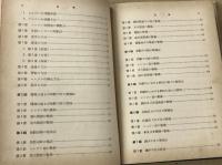 オート三輪車の運転と整備