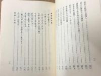 健康と経済の能力促進法　(健康と直観力養成シリーズ No.5)