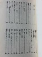 私の神霊探訪