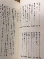 私の神霊探訪