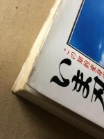 いま忍者 　この知的変身術