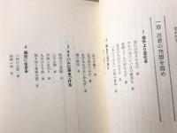 いま忍者 　この知的変身術
