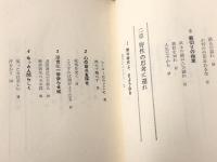 いま忍者 　この知的変身術