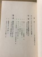 UFOは子供だましか