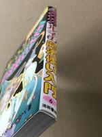 ルネの魔法使い入門