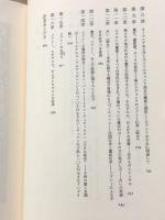 ジプシーの魔術と占い
