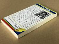 超能力勉強法 　誰でも秀才になれる!!