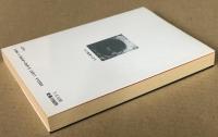 念写発見の真相 　 世界的超常現象の先駆者福来友吉博士の生涯
