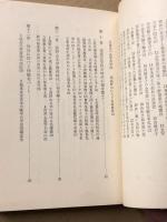 念写発見の真相 　 世界的超常現象の先駆者福来友吉博士の生涯