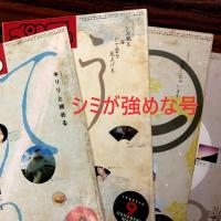 おしゃべりマガジン　ポンプ　全78巻揃い　(1979年1月の創刊0号～1985年8月終刊号）