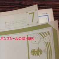 おしゃべりマガジン　ポンプ　全78巻揃い　(1979年1月の創刊0号～1985年8月終刊号）