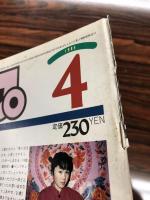 おしゃべりマガジン　ポンプ　全78巻揃い　(1979年1月の創刊0号～1985年8月終刊号）