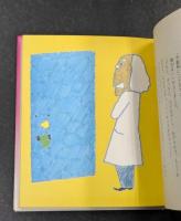 クネッケ博士のおかしな旅