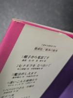クネッケ博士のおかしな旅