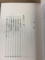 熱核戦争の脅威   人類を破滅から救う道はあるか