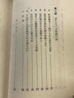 熱核戦争の脅威   人類を破滅から救う道はあるか