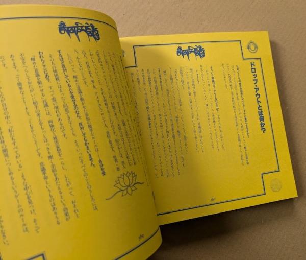 ビー・ヒア・ナウ 心の扉をひらく本 | ¥6,600 - 日本の古本屋 / 日本の
