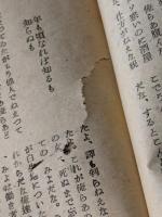 アベック　　創刊号　情痴読物特集号　(昭和23年6月)　