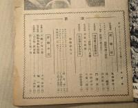 すぅゐんぐ　SWING 悲恋物語集