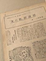すぅゐんぐ　SWING 悲恋物語集