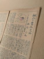 性・猟奇　No.5 エロ・グロの秘密図書室