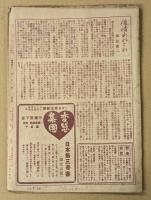 性・猟奇　No.6