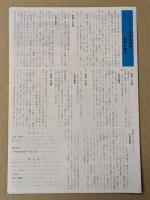 2001年宇宙の旅　映画チラシ　白枠　二つ折り
